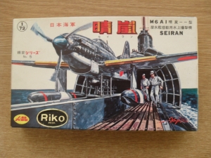 AOSHIMA EARLY BOXES 1/72 205 M6A1 SEIRAN
